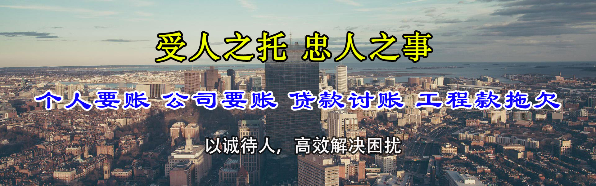 偃师催收公司